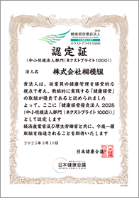 相模組
